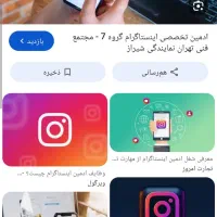 استخدام ادمین تولید محتوا