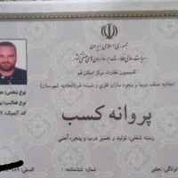 جوشکاری سیار دارای پروانه کسب|خدمات پیشه و مهارت|قم, انسجام|دیوار