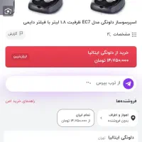 دلوونگی EC7|سماور، چایساز، قهوهساز|بندر ماهشهر, |دیوار