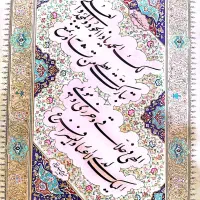 کتاب فرمان نامه حضرت علی علیه السلام به مالک اشتر|کتاب و مجله ادبی|اهواز, کیان اباد|دیوار