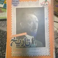 تاریخ جامع خیلی سبز