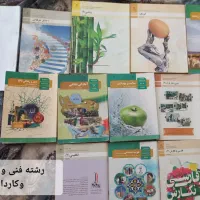 کتاب درسی|کتاب و مجله آموزشی|قم, نیروگاه|دیوار