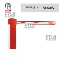 راهبند درب پارکینگ