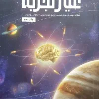 کتابهای کتابخانه شب،صحیفه،عیار تجربه‌ودریای بیکران|کتاب و مجله ادبی|تهران, تجریش|دیوار