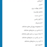 پک دریل شارژی بلک اند داکر ۶۸ تیکه|ابزارآلات|بندر کنگان, |دیوار