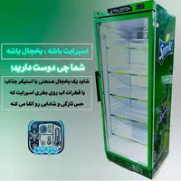 یخچال و فریزر تک درب و سوپری|فروشگاه و مغازه|شیراز, کوزه گری|دیوار