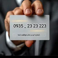 فروش خط رند بیلبوردی ۲۳۲۳۲۲۳ ۰۹۳۵