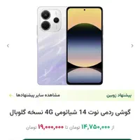 شیائومی نوت 14 اروپا