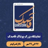 تراکت داخل مشما|فعالیت داوطلبانه|تهران, آهنگ|دیوار