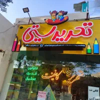 تابلوت رو قسطی بزنی بردی چنلیوم Led تحویل فوری