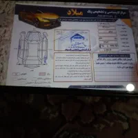 ریو  ۸۴ شاسی پلمپ