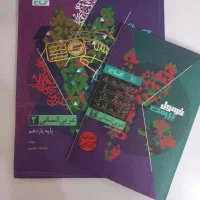 کتاب کمک درسی عربی پایه یازدهم