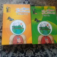 گزاره های زیست شناسی قلمچی