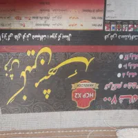 ۲ تخته فرش ۹ متری نگین مشهد|فرش|رباط‌کریم, نصیرشهر|دیوار