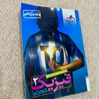 تخفیف کمک درسی یازدهم تجربی و ریاضی خیلی سبز|کتاب و مجله آموزشی|بهبهان, |دیوار