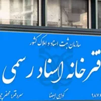 استخدام کارمند دفترخانه آشنا به منطقه