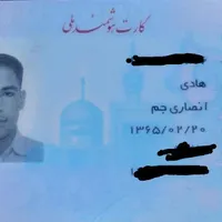 گواهینامه رانندگی گمشده بنام هادی انصاری