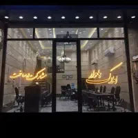 126-متر-آپارتمان-فول-امکانات-ربذه
