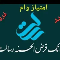 ضامن حقیقی هستم وام های آنلاین