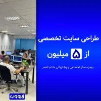 طراحی وب سایت + سئو وبسایت صفحه اول گوگل|خدمات رایانه‌ای و موبایل|کرج, جهان‌شهر|دیوار