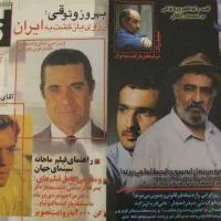 مجموعه مجلات گزارش فیلم GOZARESH FILM MAGAZINE|مجلات|شاهینشهر, شهرک میلاد|دیوار