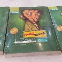 کتب کمک درسی