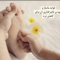 ماساژ و ریلکسیشن بدن
