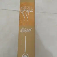 کتاب