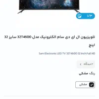 تلوزیون سام ۳۲اینچ