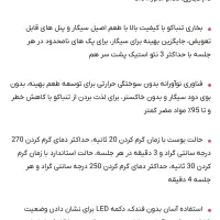 سیگار الکترونیک glo|زیورآلات و اکسسوری|رشت, منظریه|دیوار