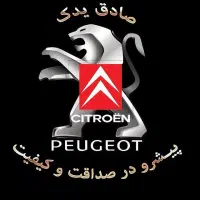 استخدام کارمند لوازم یدکی خودرو