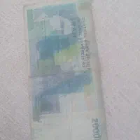 پول دو هزار تومنی چاپ اشتباه|کلکسیون سکه، تمبر، اسکناس|دلبران, |دیوار