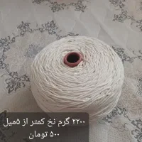 وسایل مکرومه بافی|لوازم خیاطی و بافتنی|قم, آزادگان|دیوار