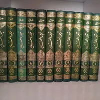یازده جلد ترجمه الغدیر علامه امینی (ره)|کتاب و مجله مذهبی|فولادشهر, مسکن مهر فولادشهر|دیوار