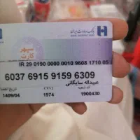 کارت مفقودی