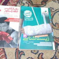 کتاب درسی کتاب کنکور