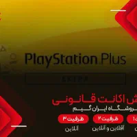 فروش اکانت پلاس اکسترا یکساله بلک فرایدی