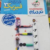کتاب های فیزیک نردبام تجربی