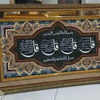 تابلو فرش .قلم کاری. کریستال و ساعت دیواری|تابلو فرش|کرج, شهرک فهمیده|دیوار