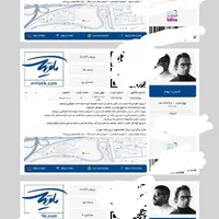 بلیط کنسرت ایهام ۲۸خرداد برج میلاد