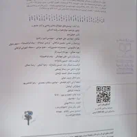 کتاب کنکور انسانی|کتاب و مجله آموزشی|هشتگرد, شهرک آپادانا|دیوار