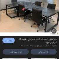 ست میز مدیریت و کنفرانس طوسی یراق فلز نو
