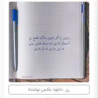 زاپاس پیدا شده