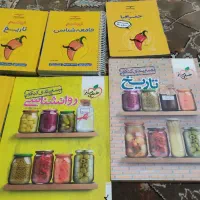 کتاب‌های جمع‌بندی کنکور انسانی