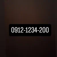 فروش خط رند 0912