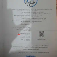 علوم نهم خیلی سبز تیزهوشان ۱۴۰۳|کتاب و مجله آموزشی|باقرشهر, |دیوار