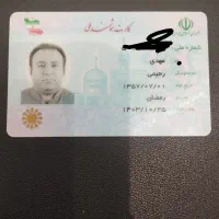 کارت سوخت وعابر‌بانک‌گم‌کردم منطقه چهار زیباشهر