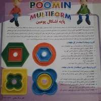 بازی فکری|اسباب‌‌بازی|بجنورد, |دیوار