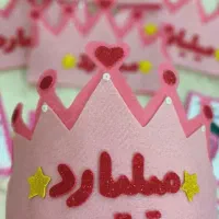 کاردستی،کیفت،تاج،مدرسه