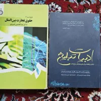 پکیج کتابهای مدیریتی/تبلیغات/محتوا|کتاب و مجله آموزشی|تهران, عباس‌آباد|دیوار